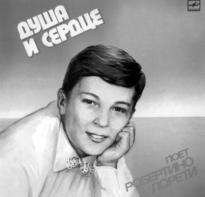 Fragments no Robertino Loreti skaņuplates vāka.