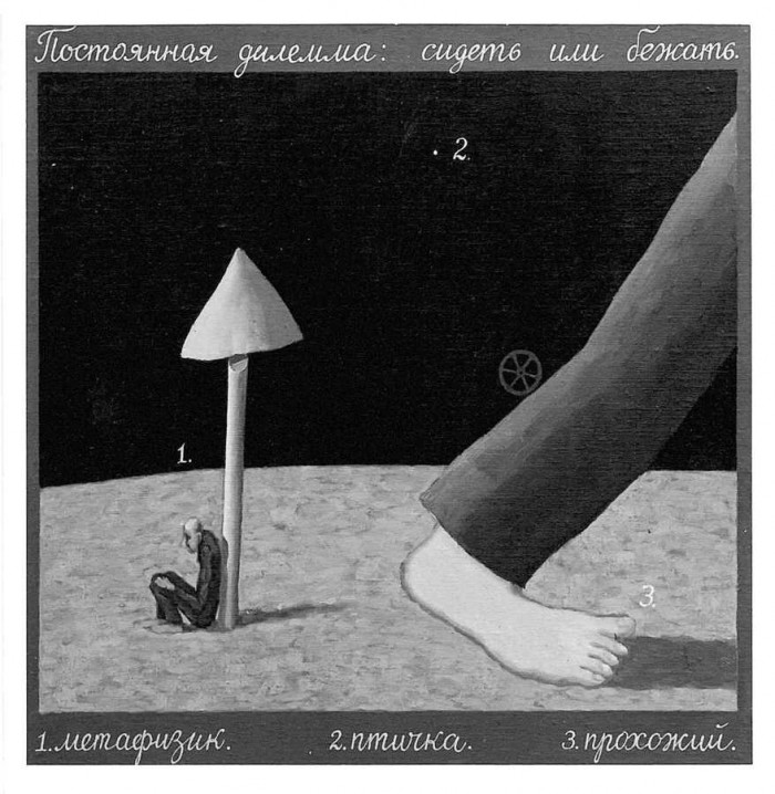 Viktors Pivovarovs. Zīmējums no cikla