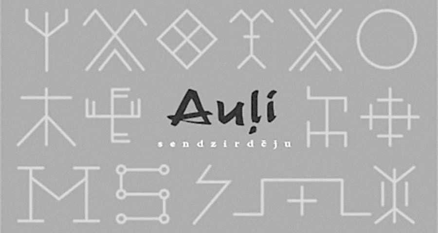 Auļi "Sen dzirdēju"